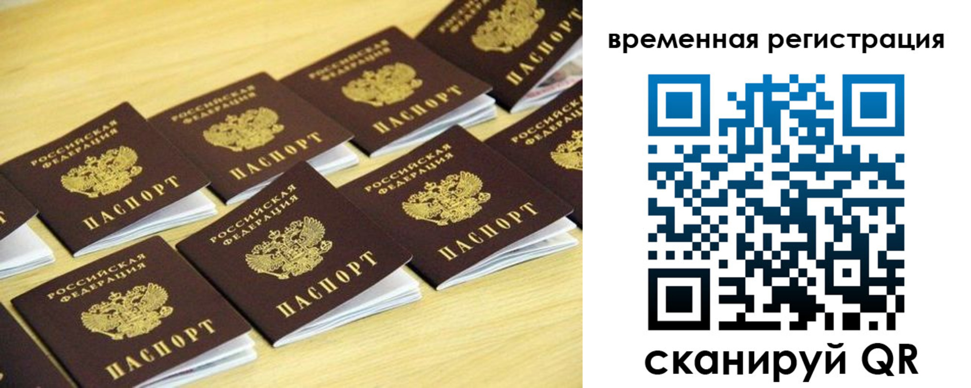 купить прописку в Вилючинске