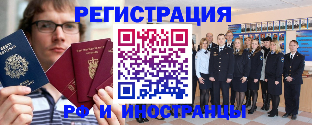 временная регистрация надежно в Вилючинске